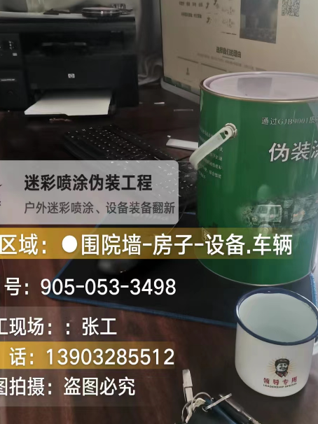 宣城地面数码迷彩喷涂是一种融合