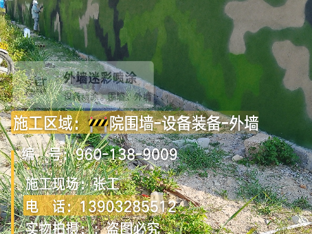 宣城 外墙迷彩漆冬季施工特殊注意事项